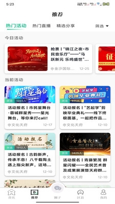 文化天府APP下载安装