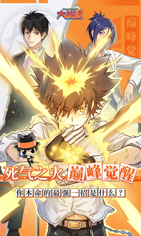 大战魂最新变态版