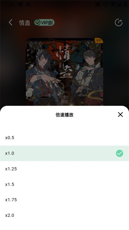 听番FM免费下载