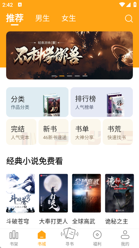 顶点小说手机版免费下载