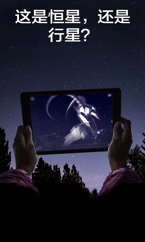 星空漫步2免费版