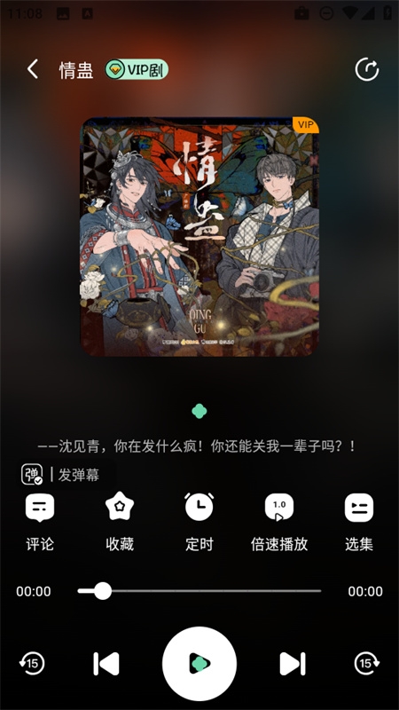 听番FM免费下载