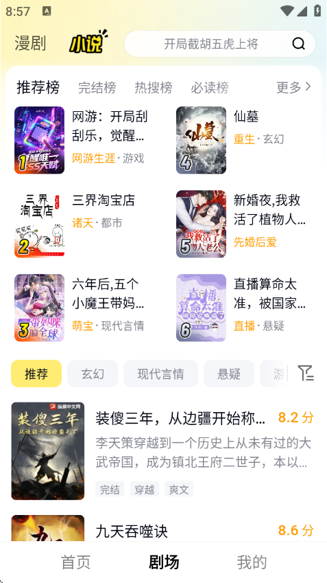 柚漫剧app官方下载