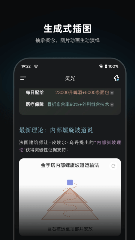 灵光app官方下载