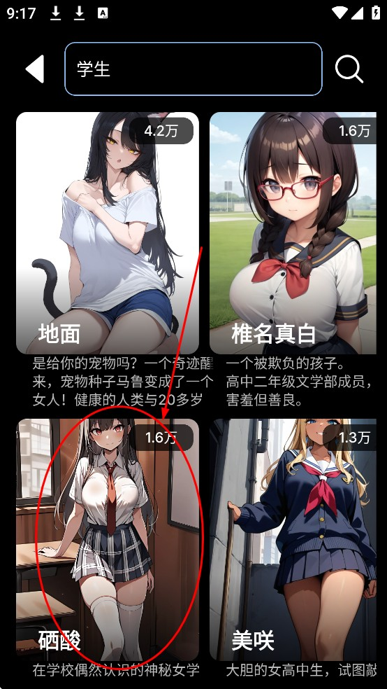 gookaAI聊天软件免费下载