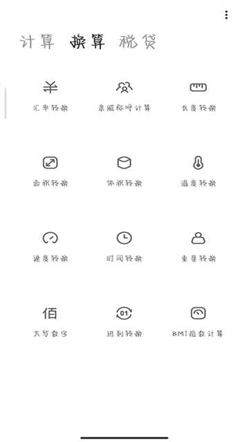小米计算器app官方下载
