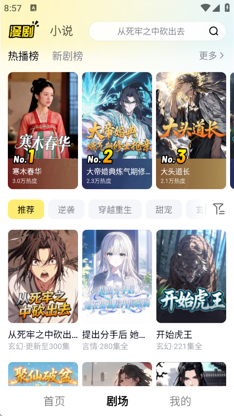 柚漫剧app官方下载