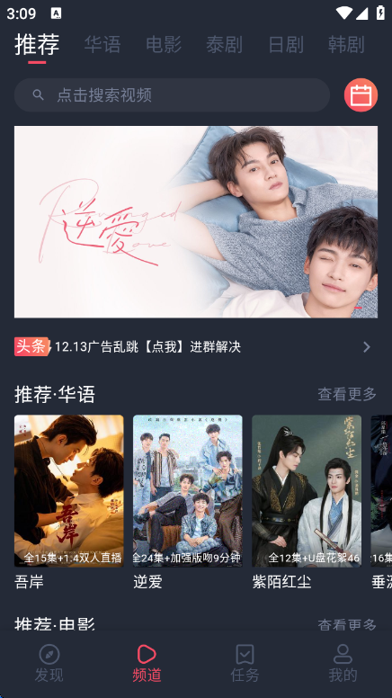 泰萌主官方下载安卓版