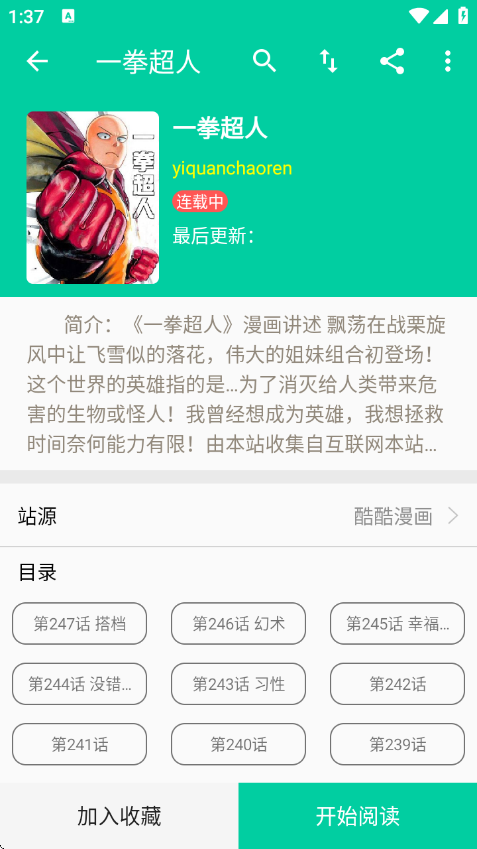 云漫漫画app官方版下载