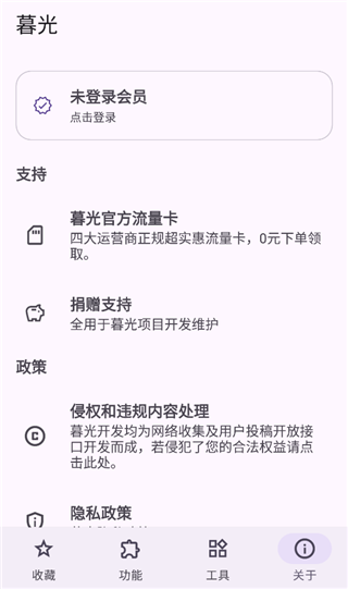 暮光工具箱官方APP下载