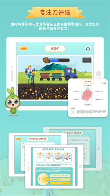 专注世界app官方正版