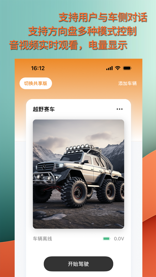 华制远控免费下载