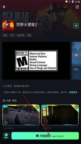 开黑云电脑下载