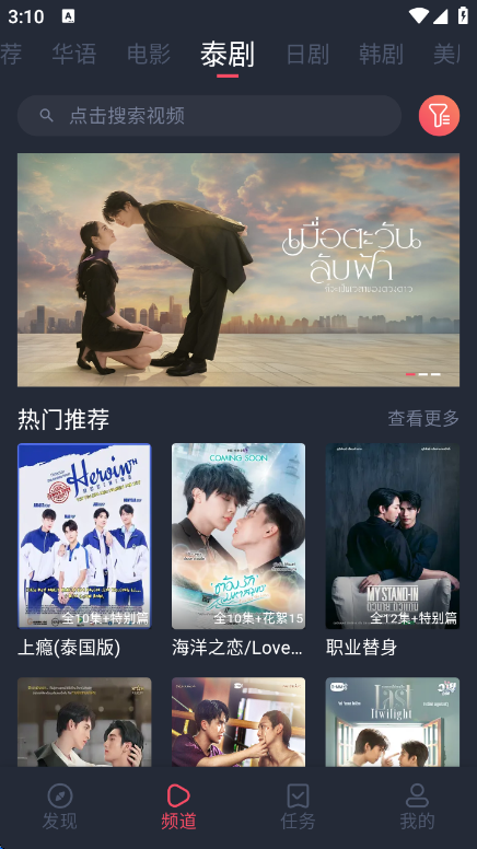 泰萌主官方下载安卓版