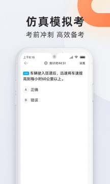 驾校宝典最新版app下载安装