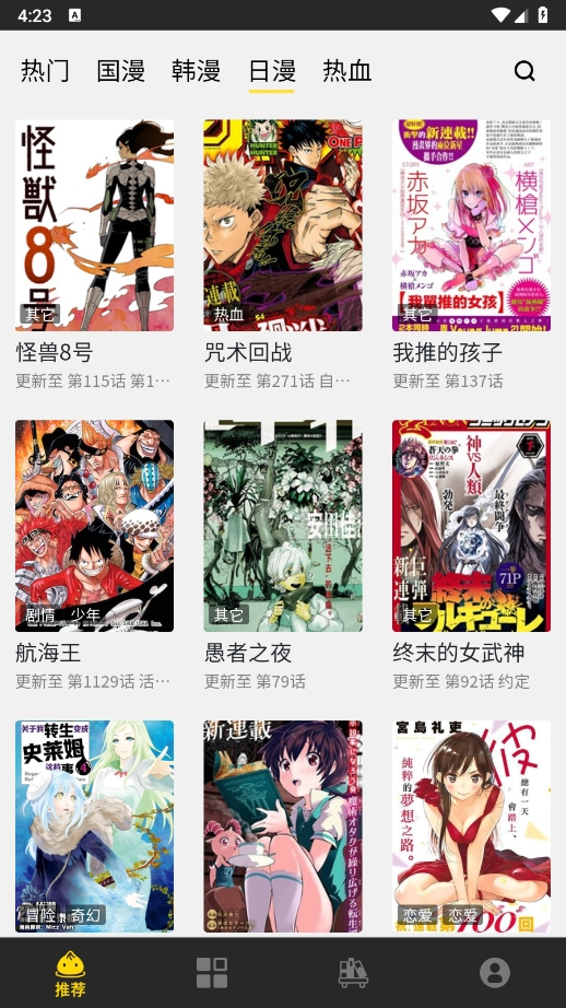 包子漫画无广告版免费版下载