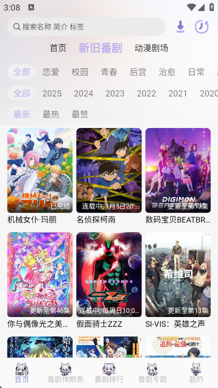 AkiAnime官网下载