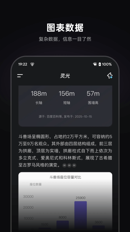 灵光app官方下载