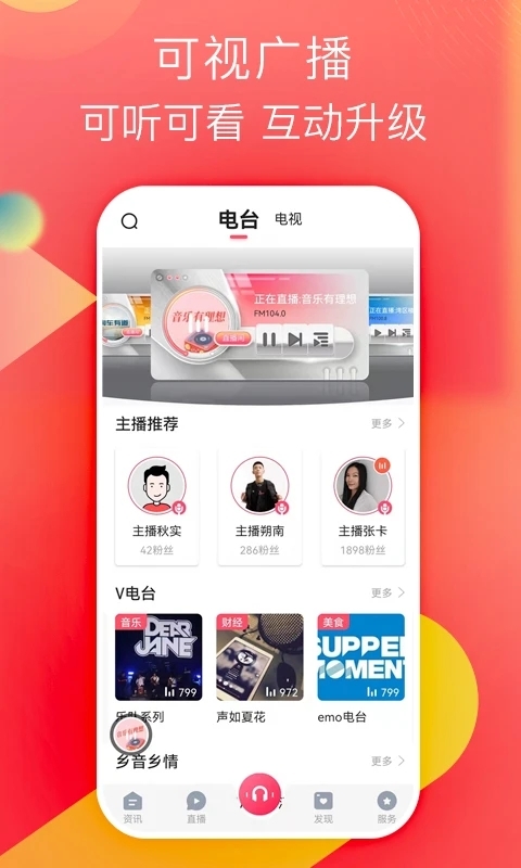 知东莞app下载安装