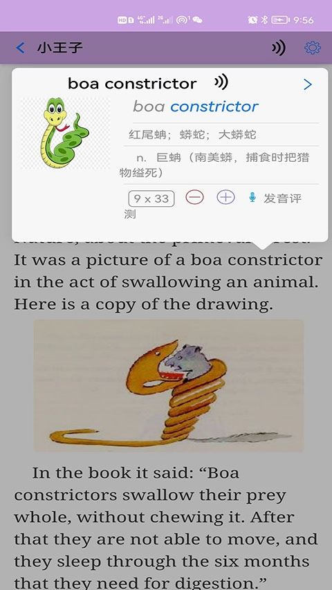 英语帮app官方版