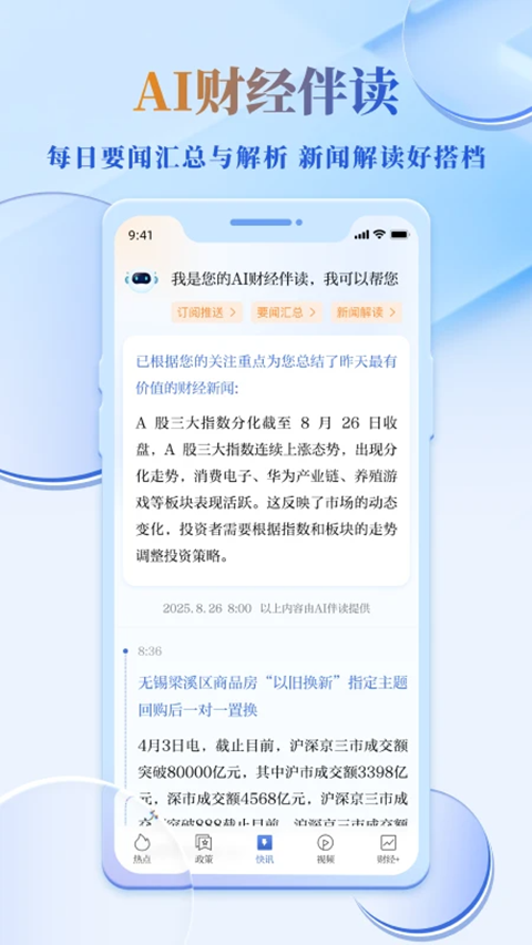 读创app下载