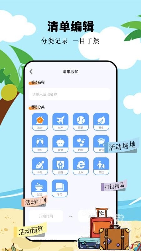 摩尼定位app