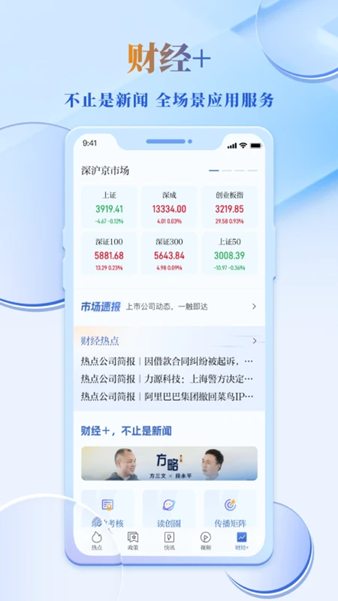 读创app下载