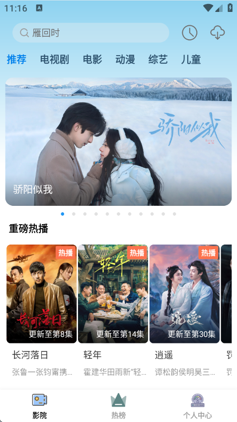 全能影视app下载最新版本