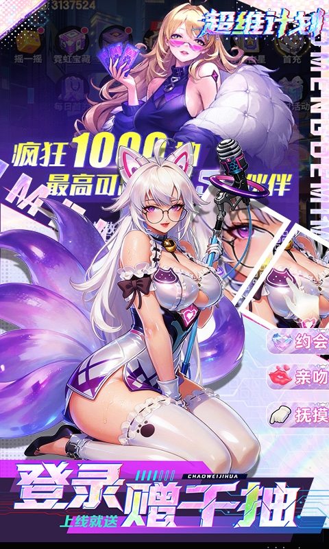 超维计划免费下载折扣版