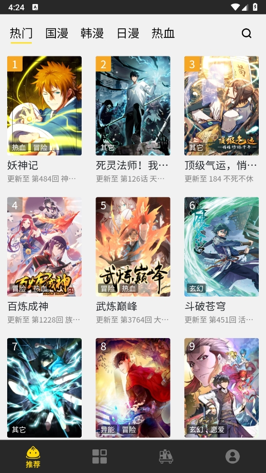 包子漫画免费漫画下载