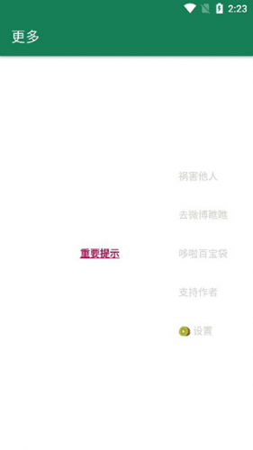 李跳跳官方正版2026