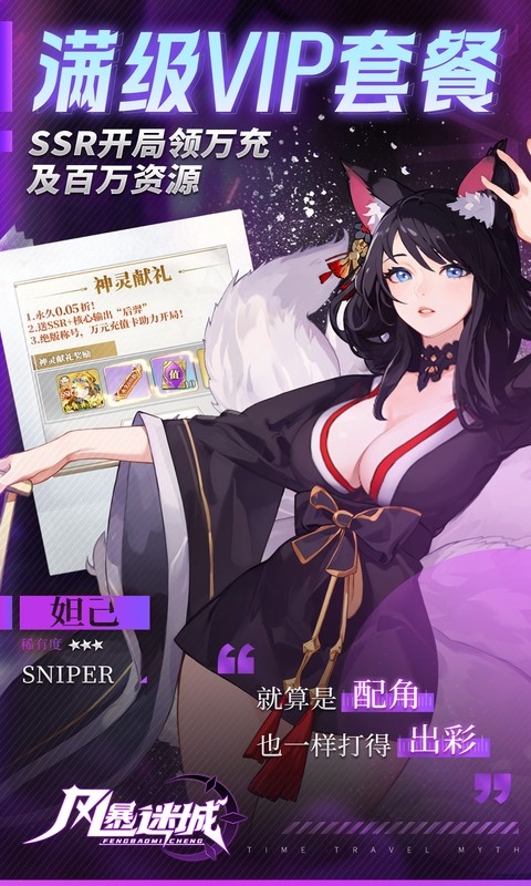 风暴迷城手游折扣版