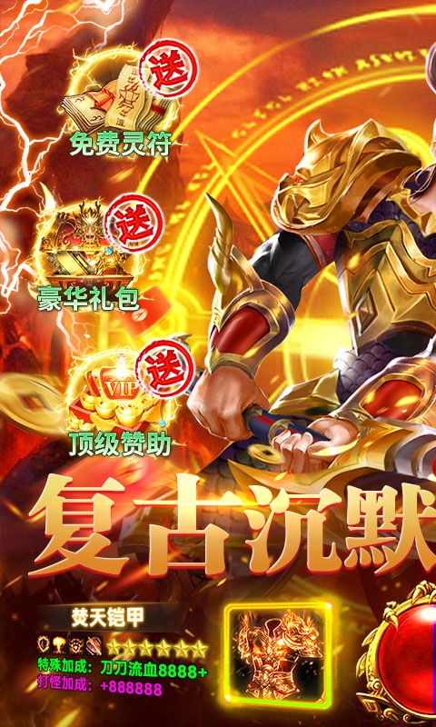 乱世无双最新变态版