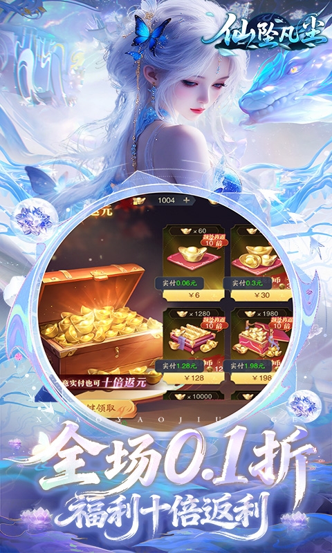 仙坠凡尘最新打金版