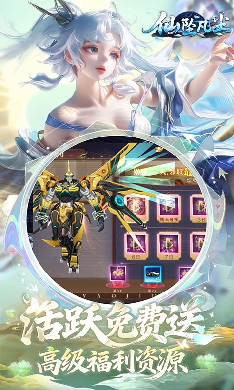 仙坠凡尘最新打金版