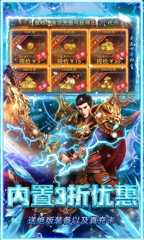 无畏之刃最新变态版