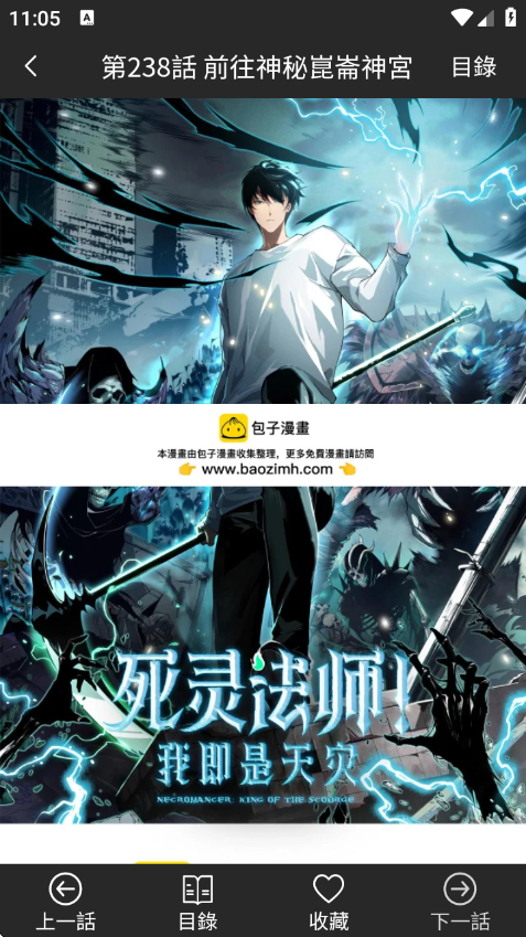 包子漫画app下载免费版