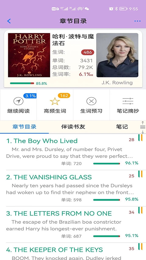 英语帮app官方版