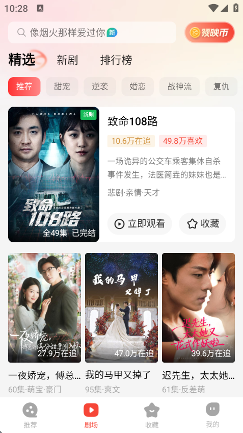 现映短剧app下载安装