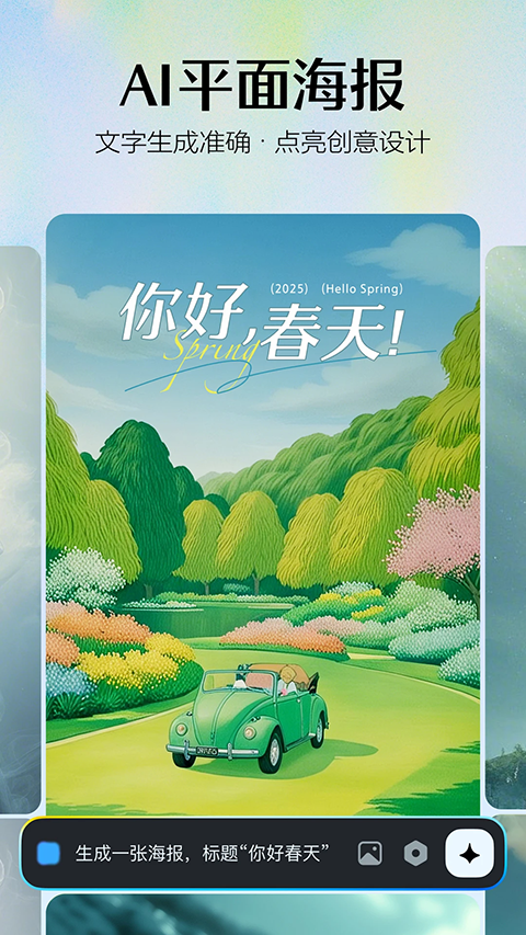 即梦AI官网最新版本下载