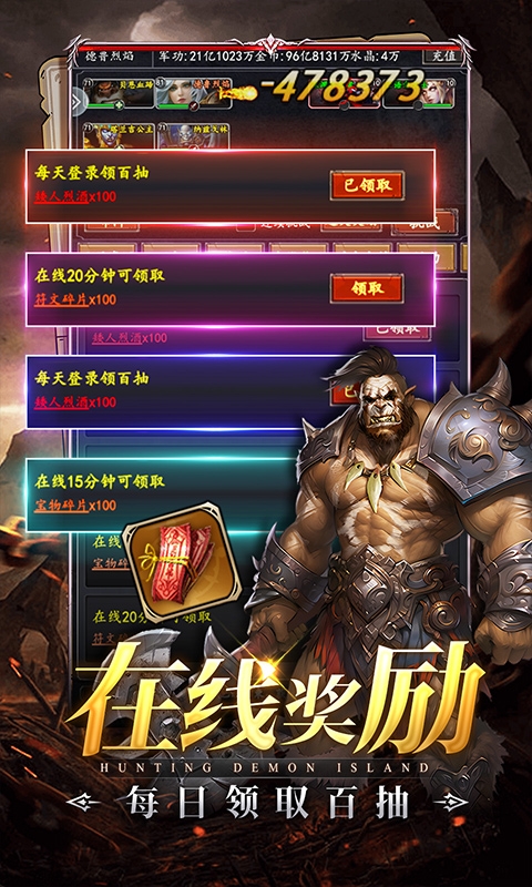 猎魔岛最新安卓版