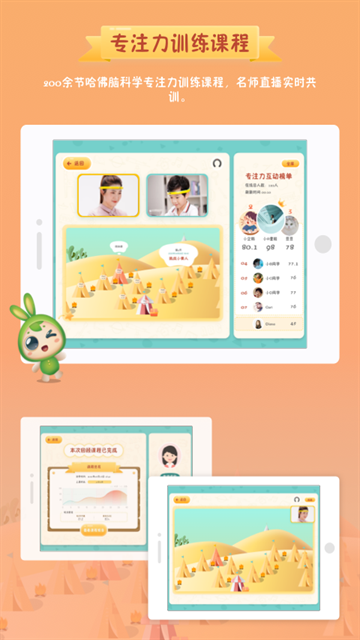 专注世界app官方正版