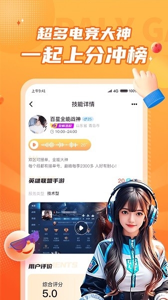 小鹿组队电竞陪玩最新版下载