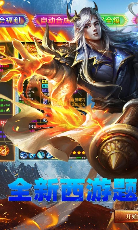 弑神斩仙最新免费版