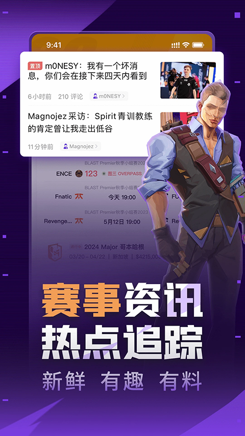 5e对战平台官网手机下载