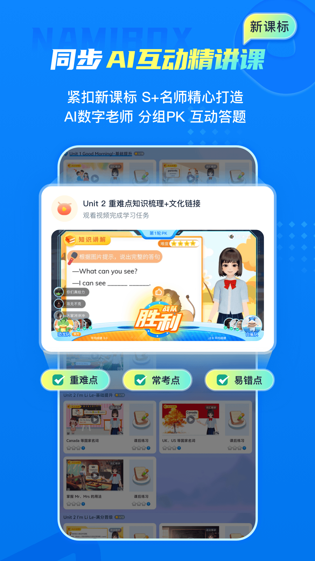 纳米盒下载安装