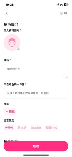 卿卿我我ai聊天下载安卓版