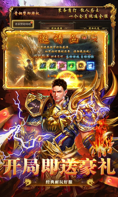 乱世无双最新变态版