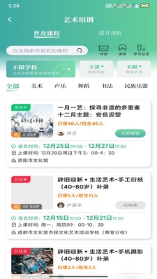 文化天府APP下载安装