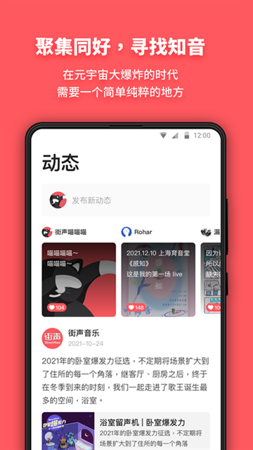 街声音乐app下载